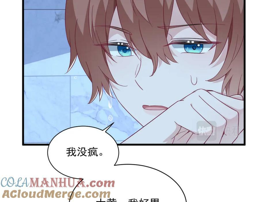 第106话 再一次的疏离21