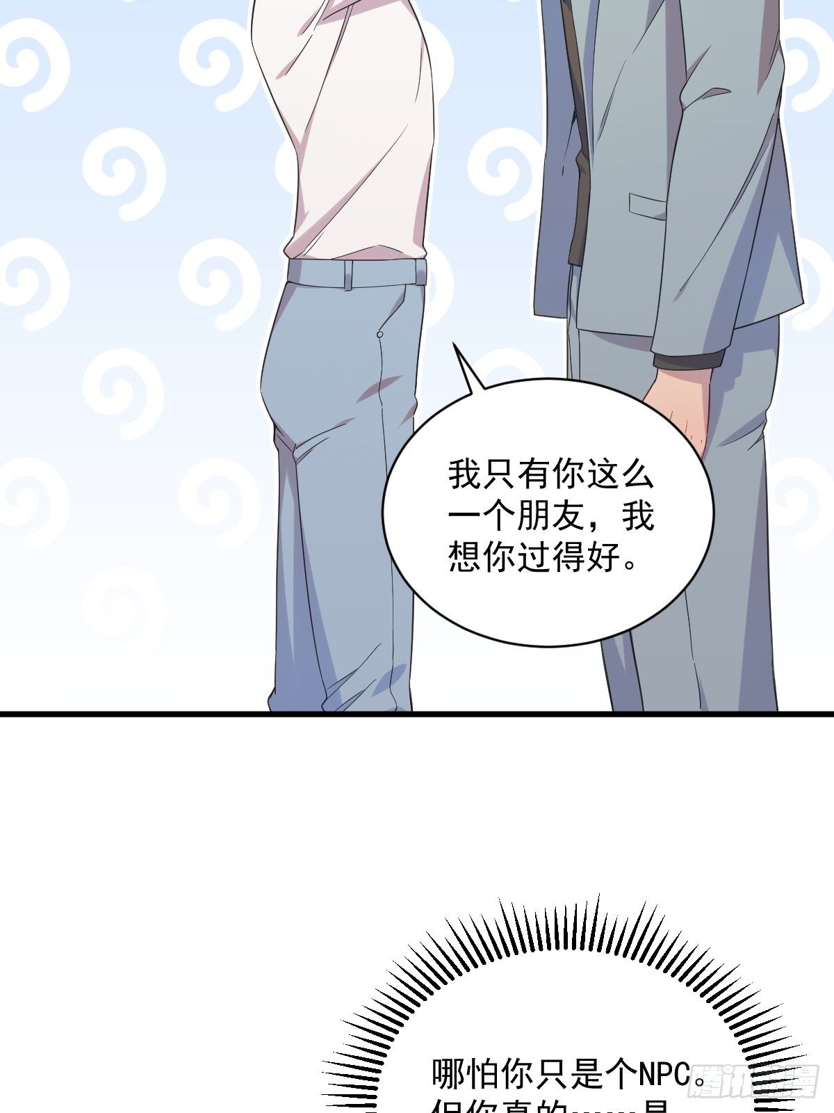第32话 你的喜欢，让我恶心26