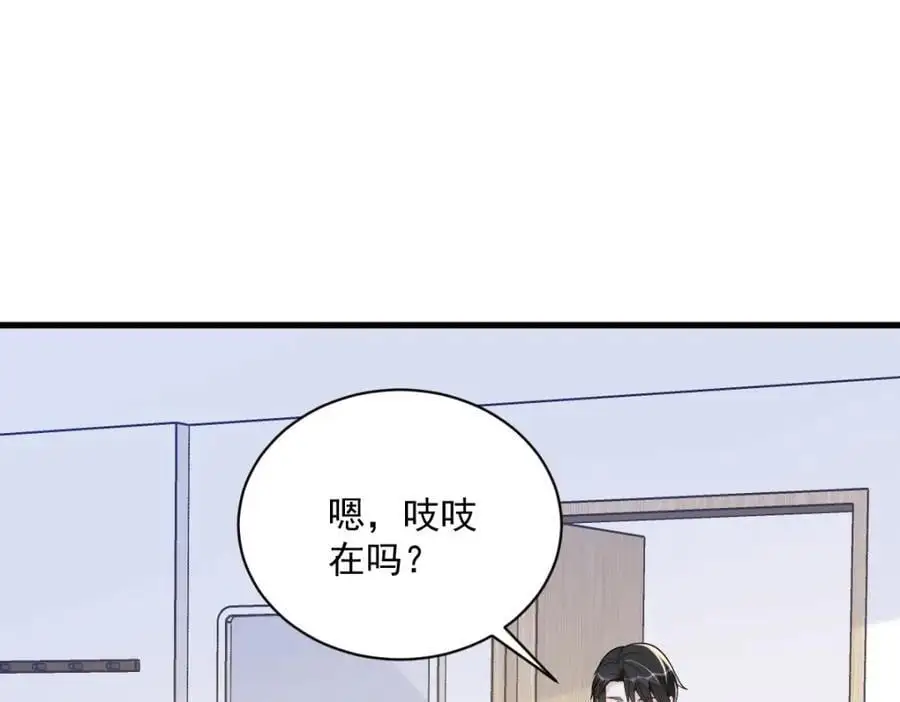 第171话 吃醋49