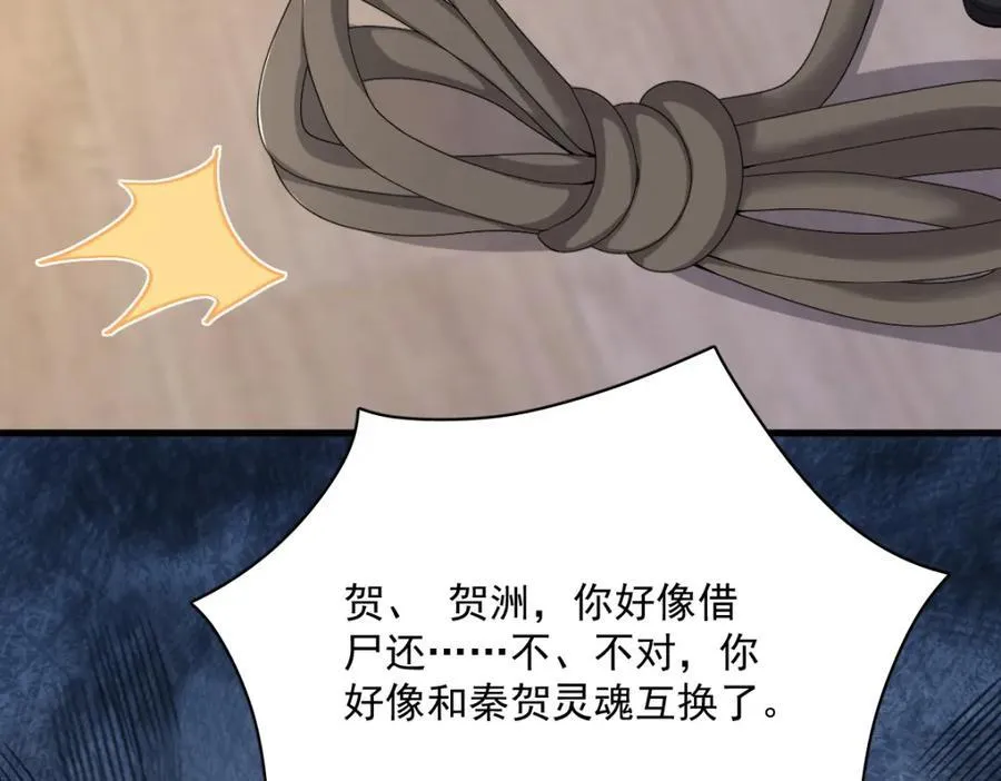 第186话 交换？73