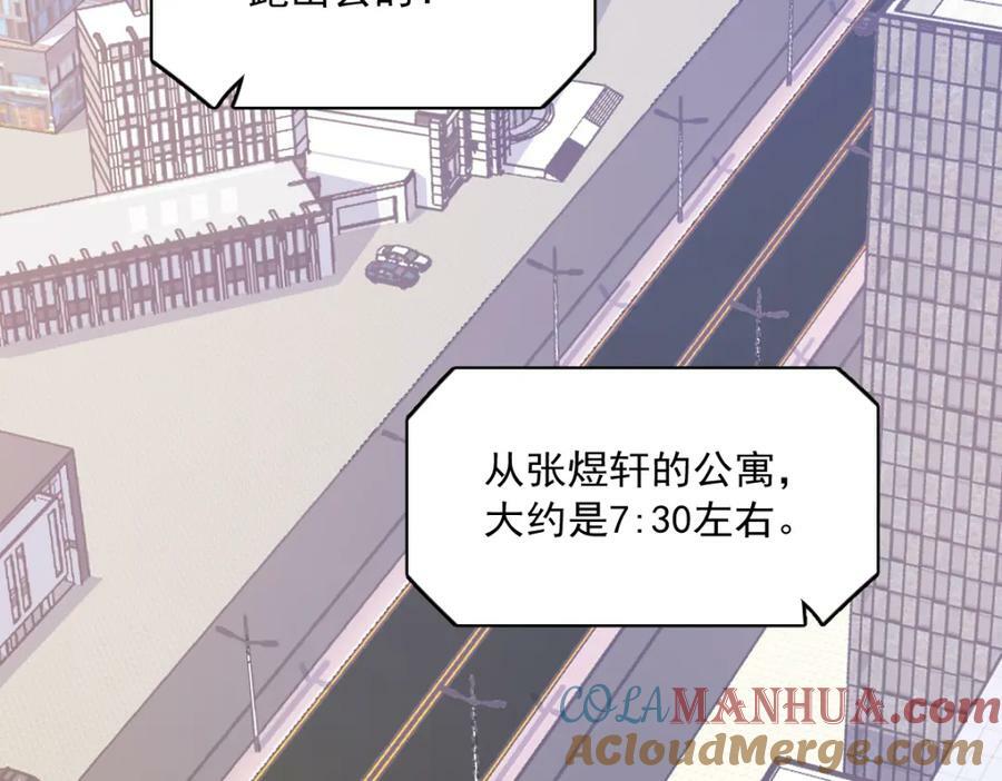 第121话 虚拟约会30