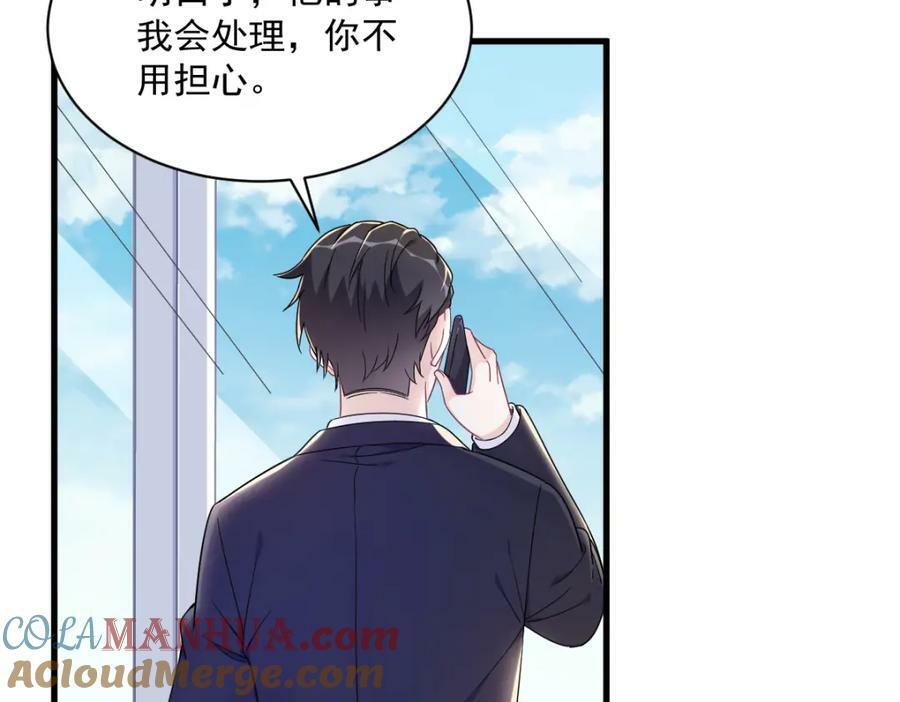 第121话 虚拟约会33