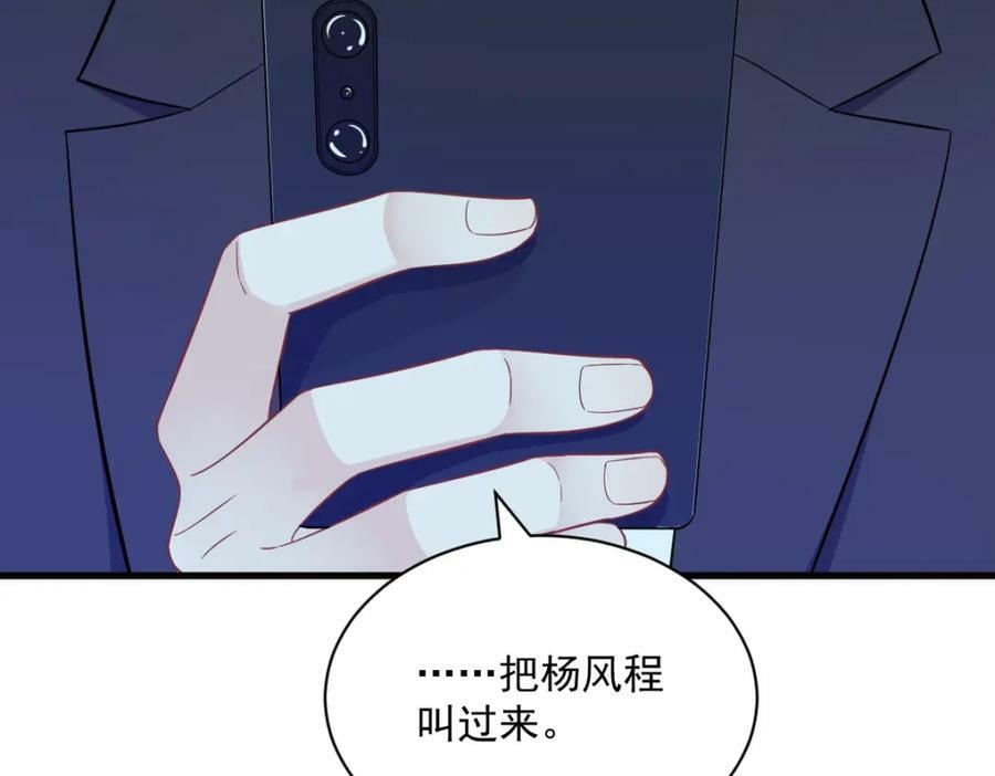 第114话 撕掉的旧伤76