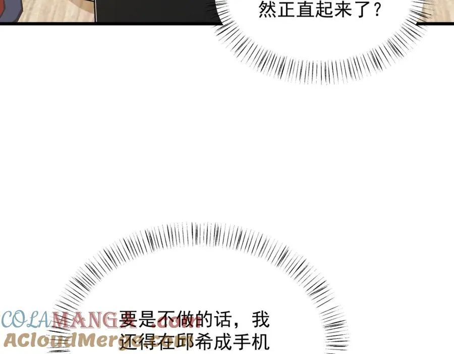 第192话 突然正直？54