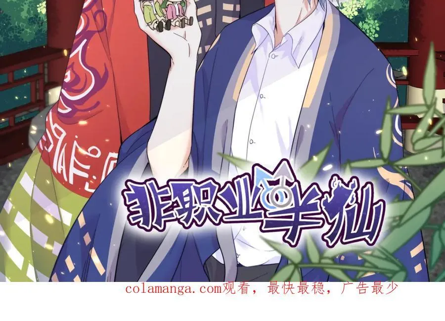 第195话 不怀好意83