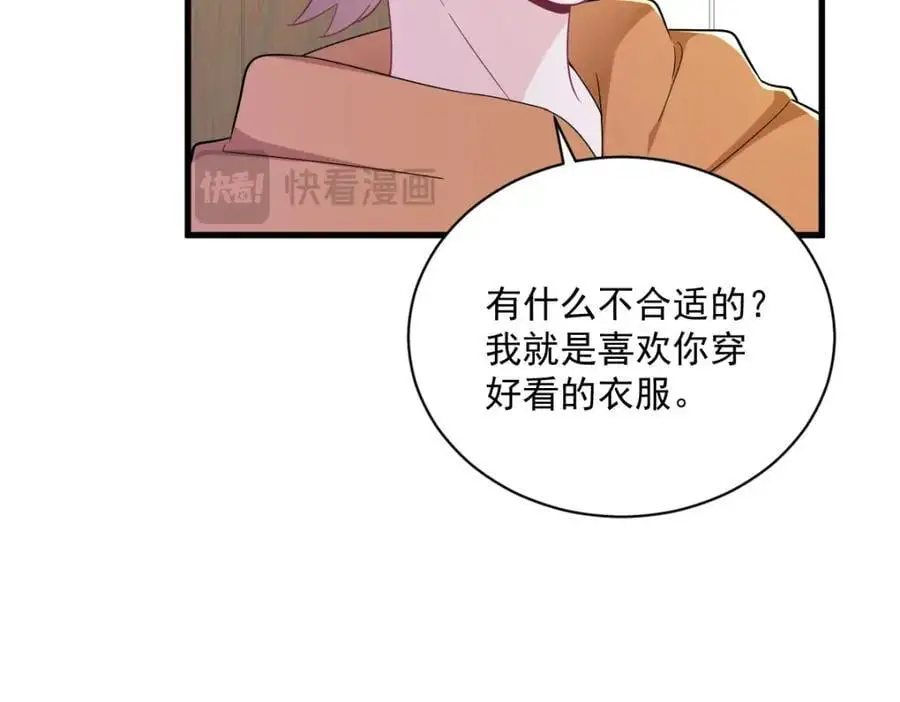 第168话 我很喜欢43