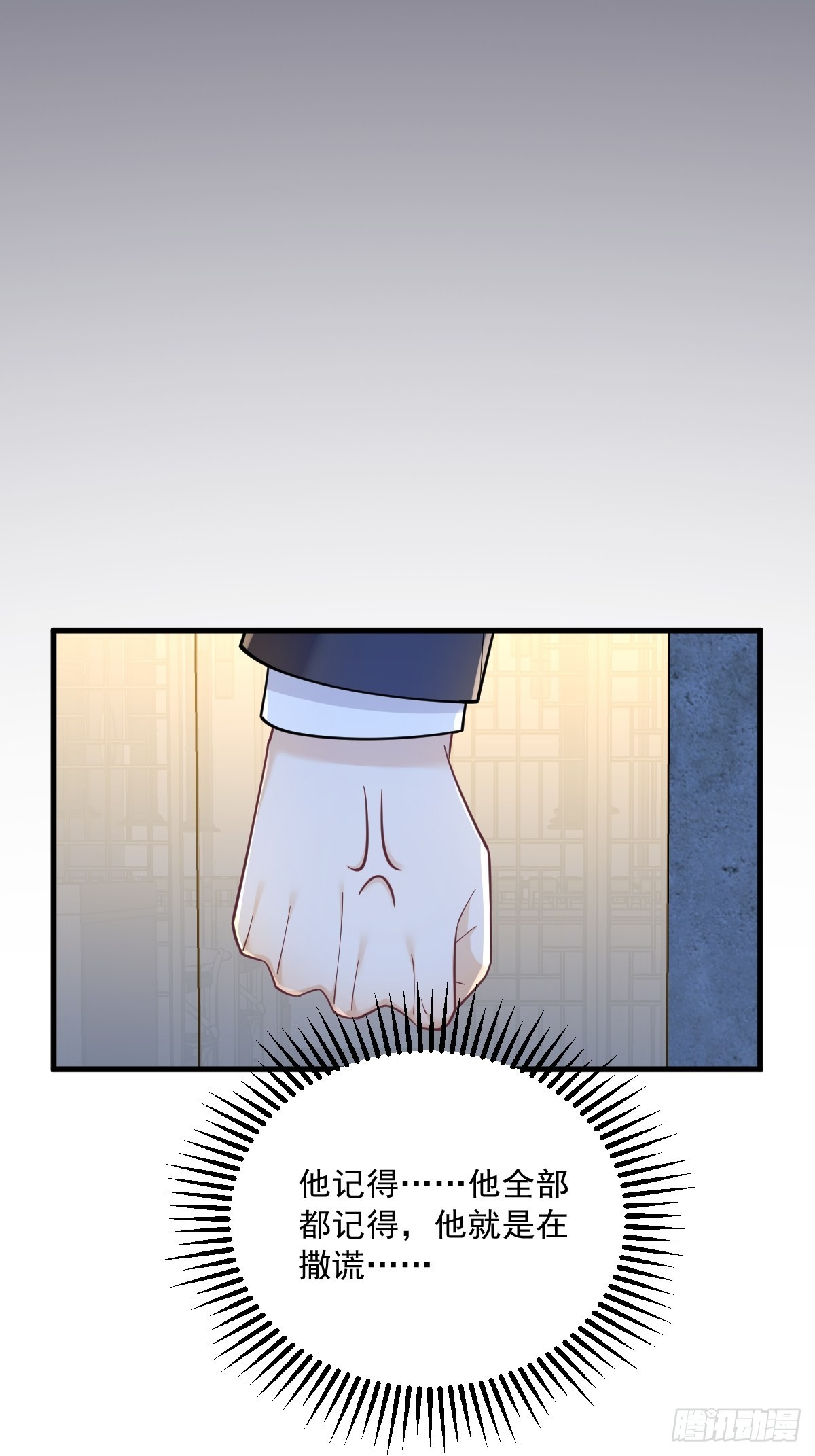 第61话 漫漫寻妻路30