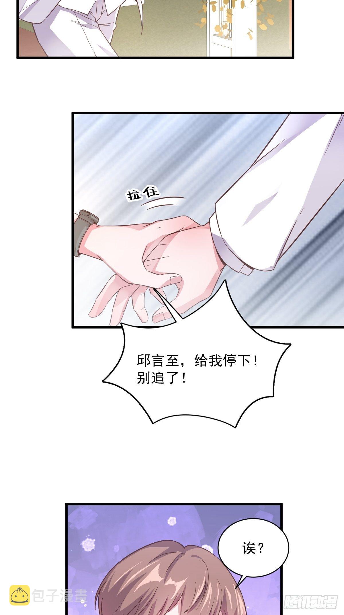 第2话 喜欢我，你配么？20