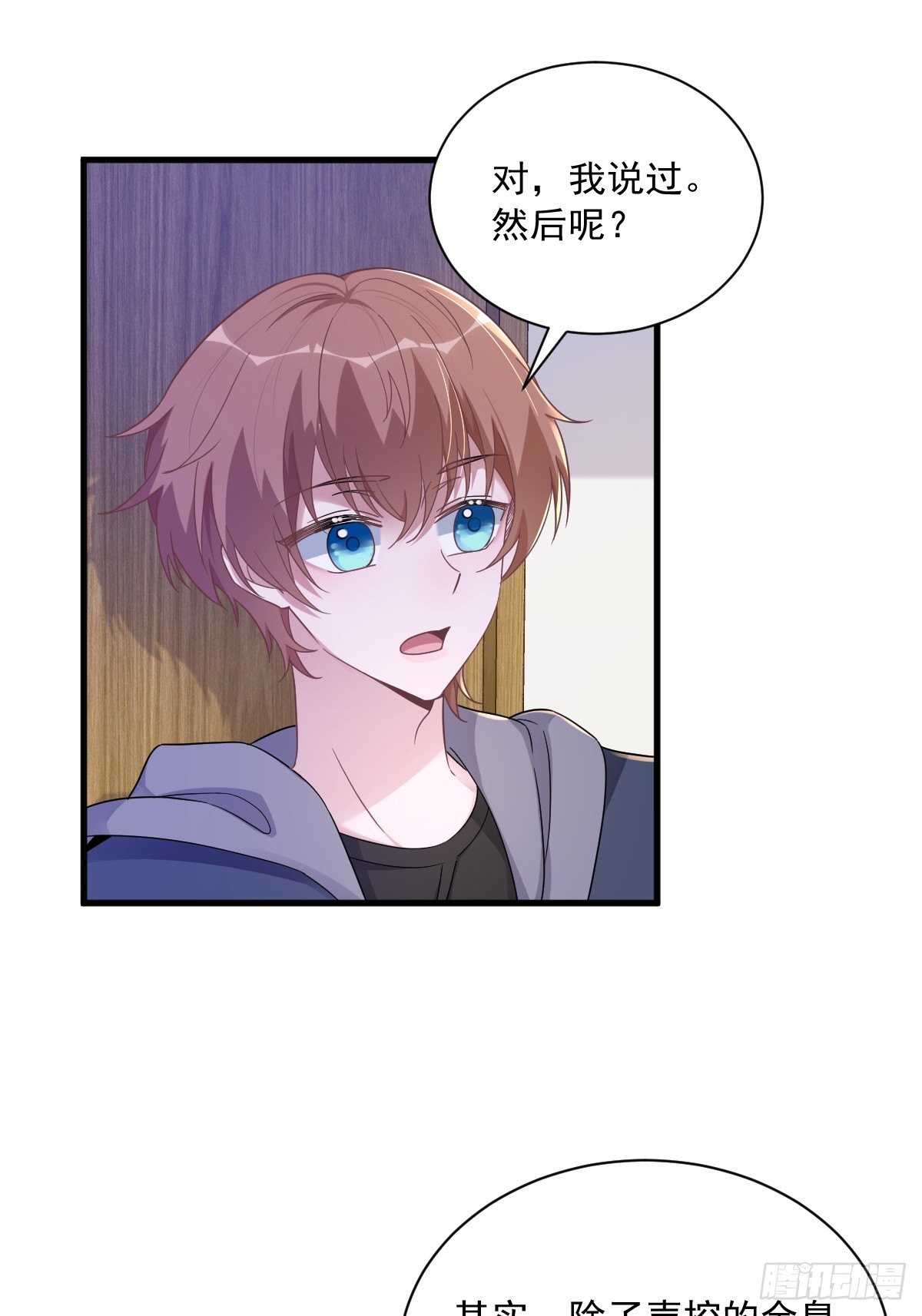 第79话 触发了支线剧情？3