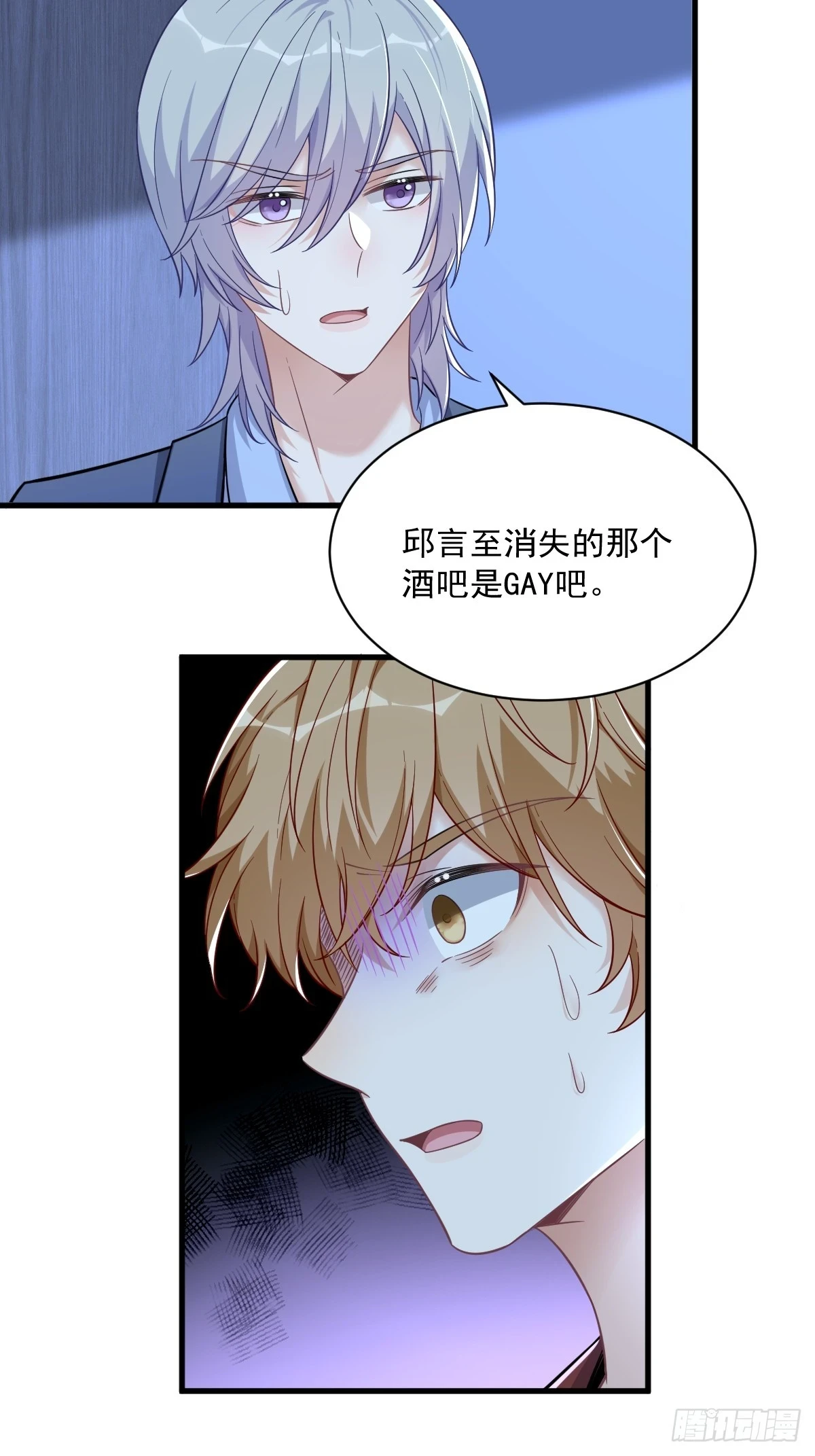 第83话 醉酒后的翻车事故3