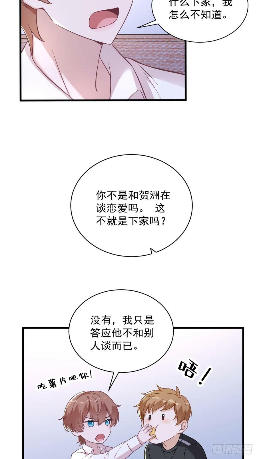 第93话 我没有爱情15