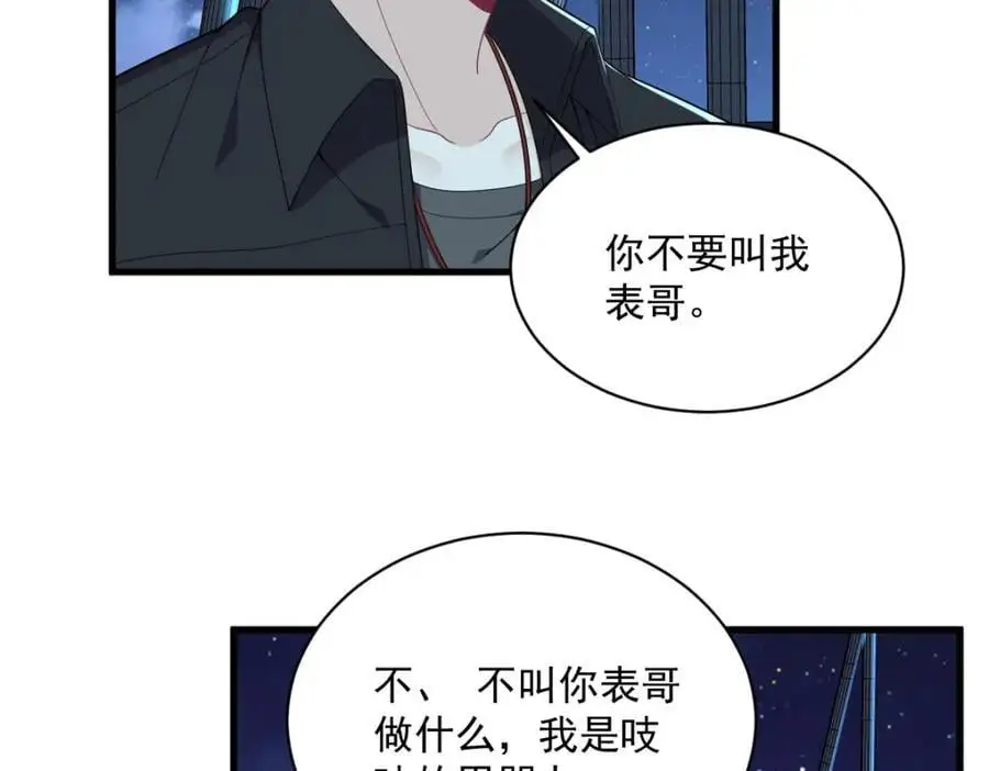 第178话 狗咬狗？5