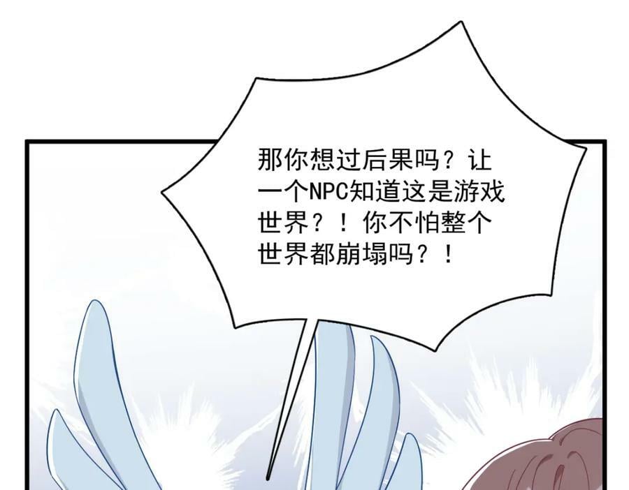 第106话 再一次的疏离23