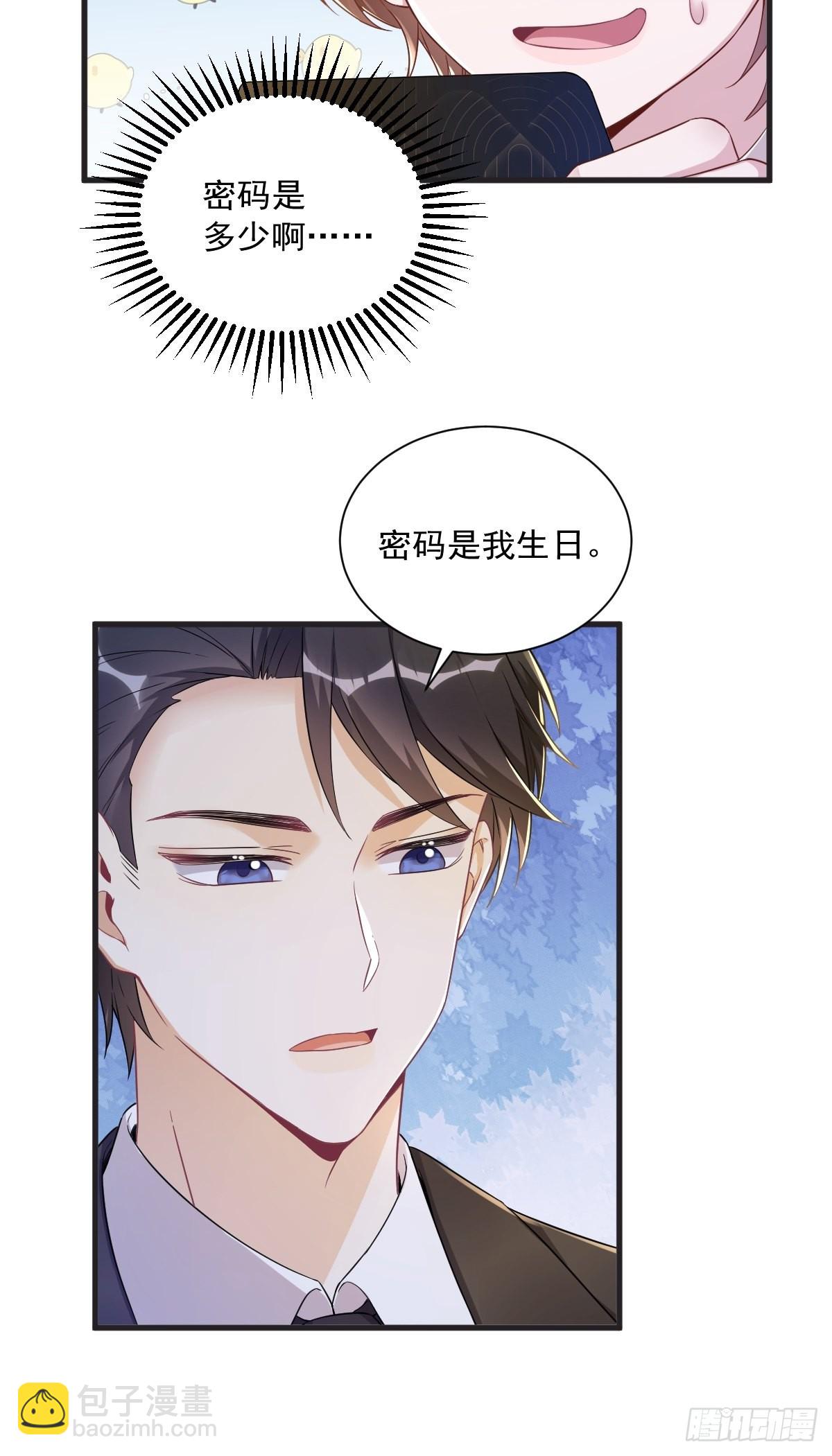 第48话 贺洲吃醋了？21