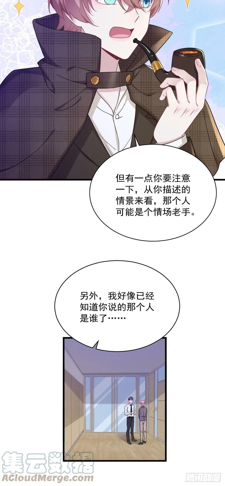 第94话 完美的误会32