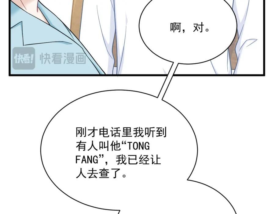 第148话 游戏又出问题了17