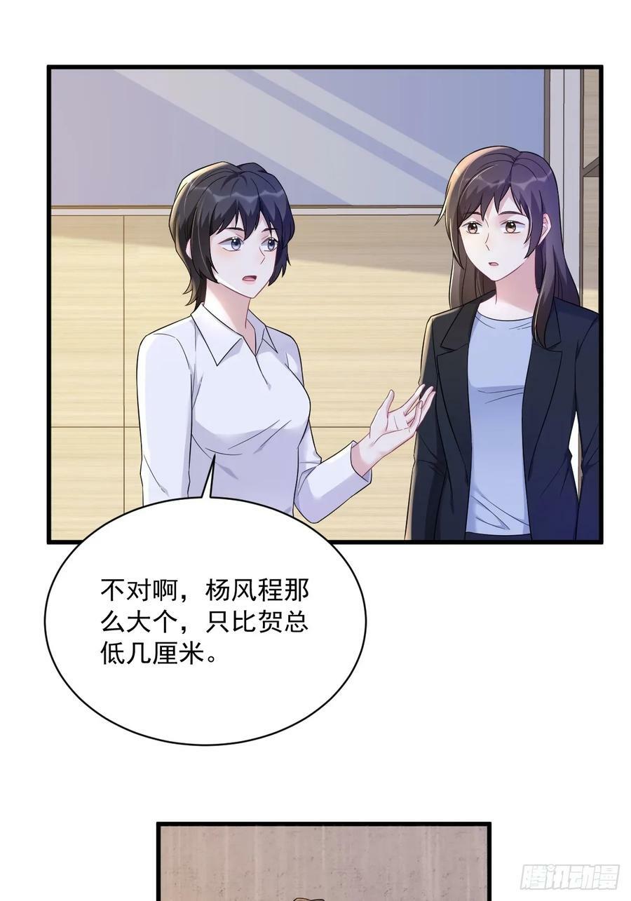 第99话 老爹来了！27