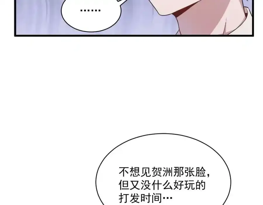 第21话 他喜欢的是？13