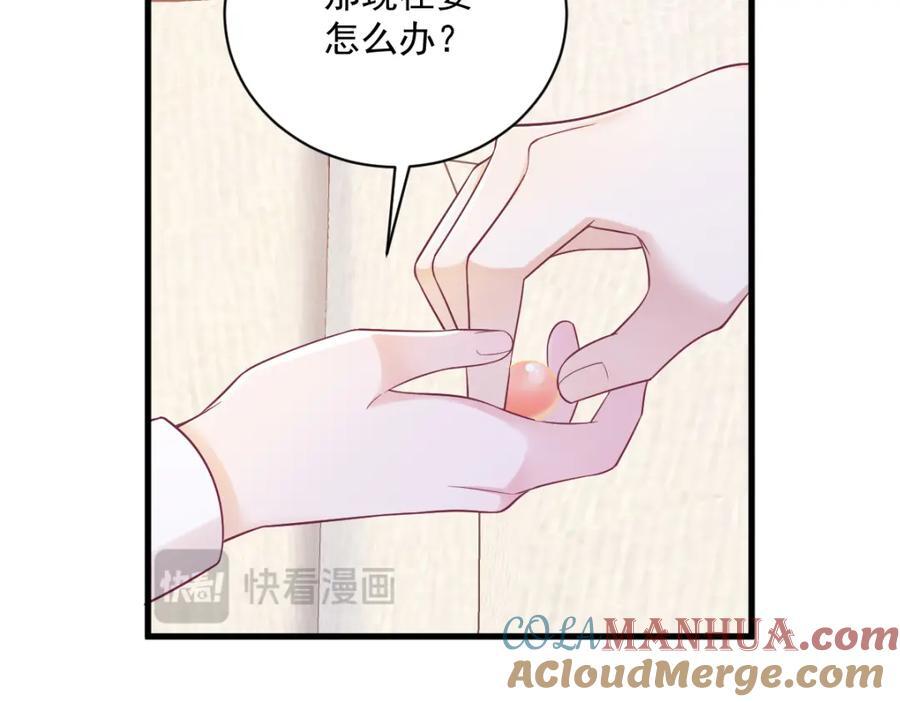 第137话 分析回忆81