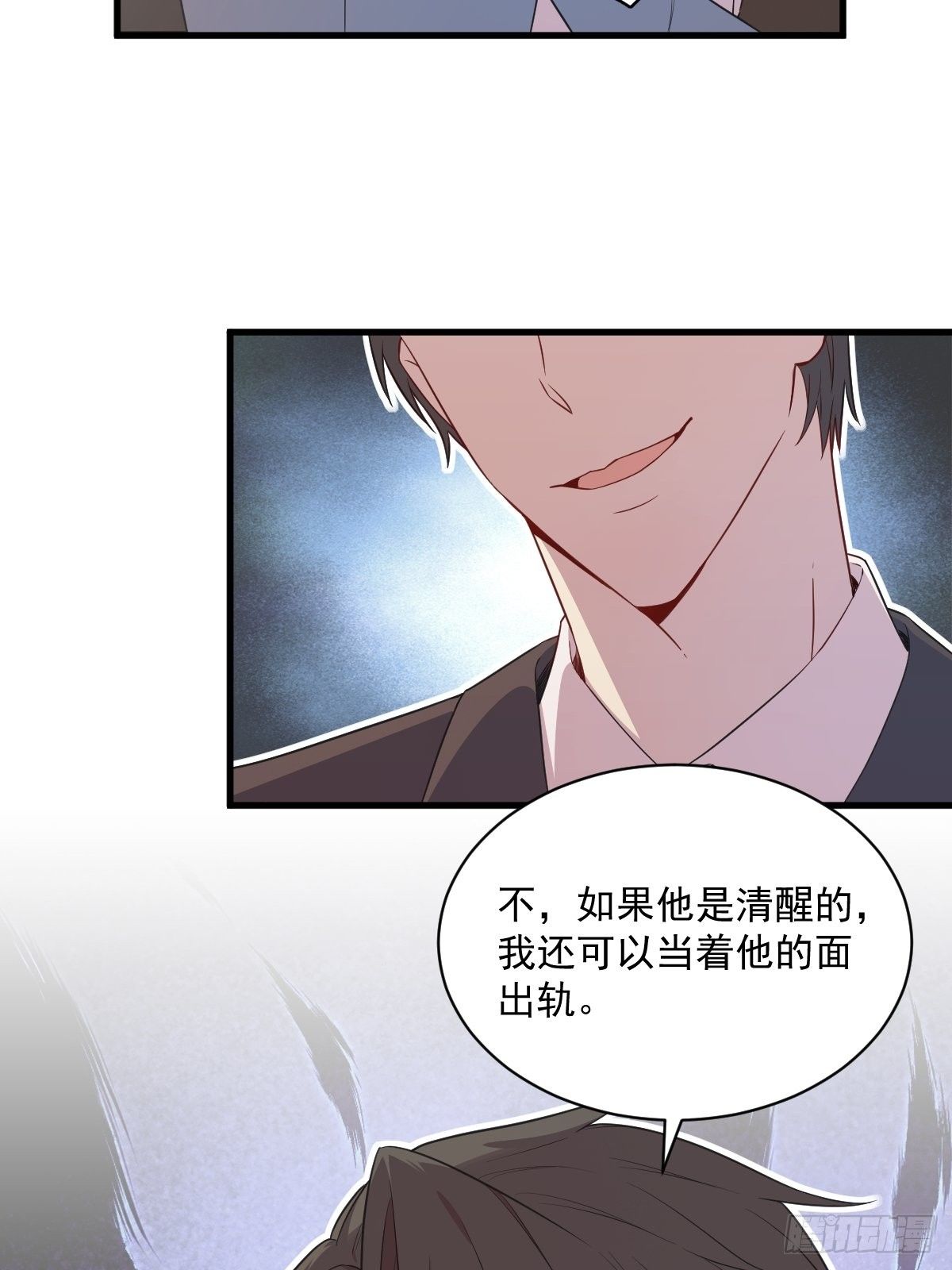 第36话 像一个人9