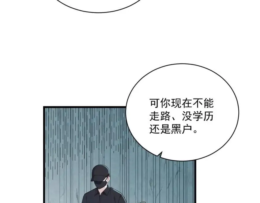 第167话 赚钱养你71