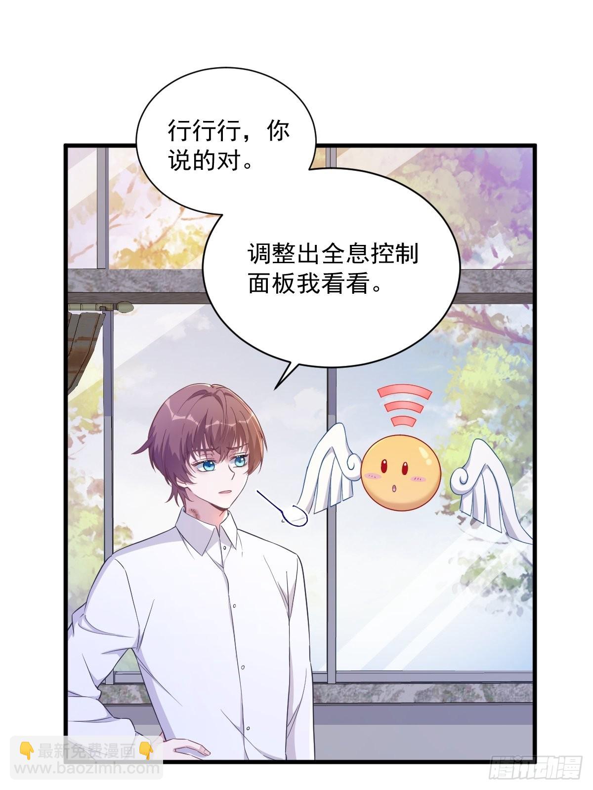 第54话 祝您退游愉快20