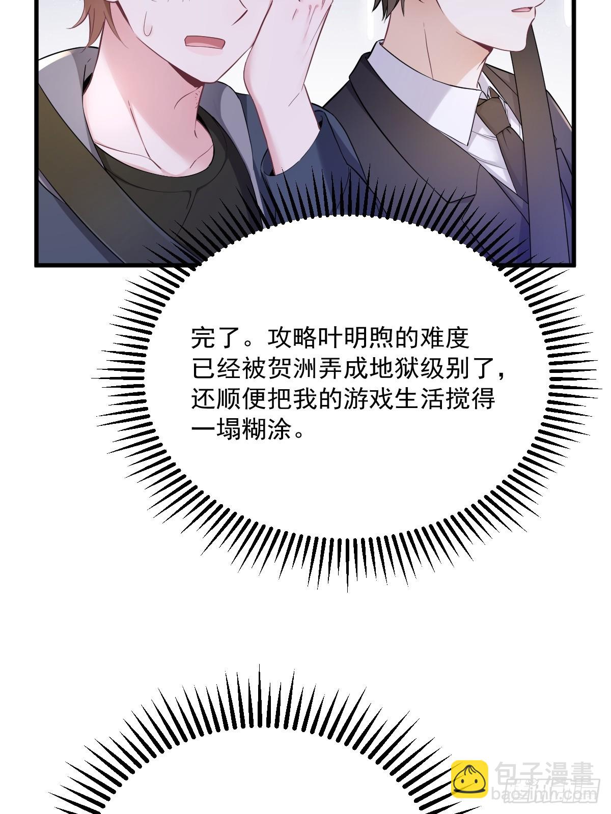 第66话 解决贺洲？24