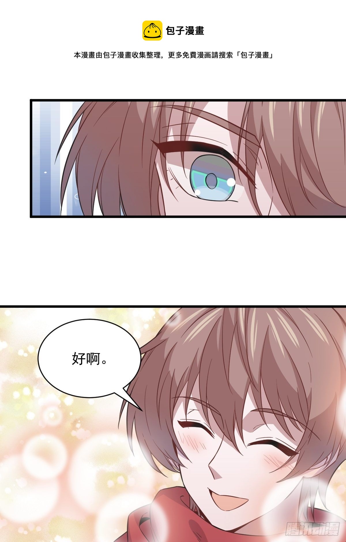 第20话 吱吱，做我男友吧26