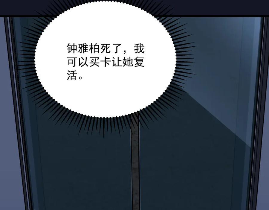 第144话 你不能离开游戏！79