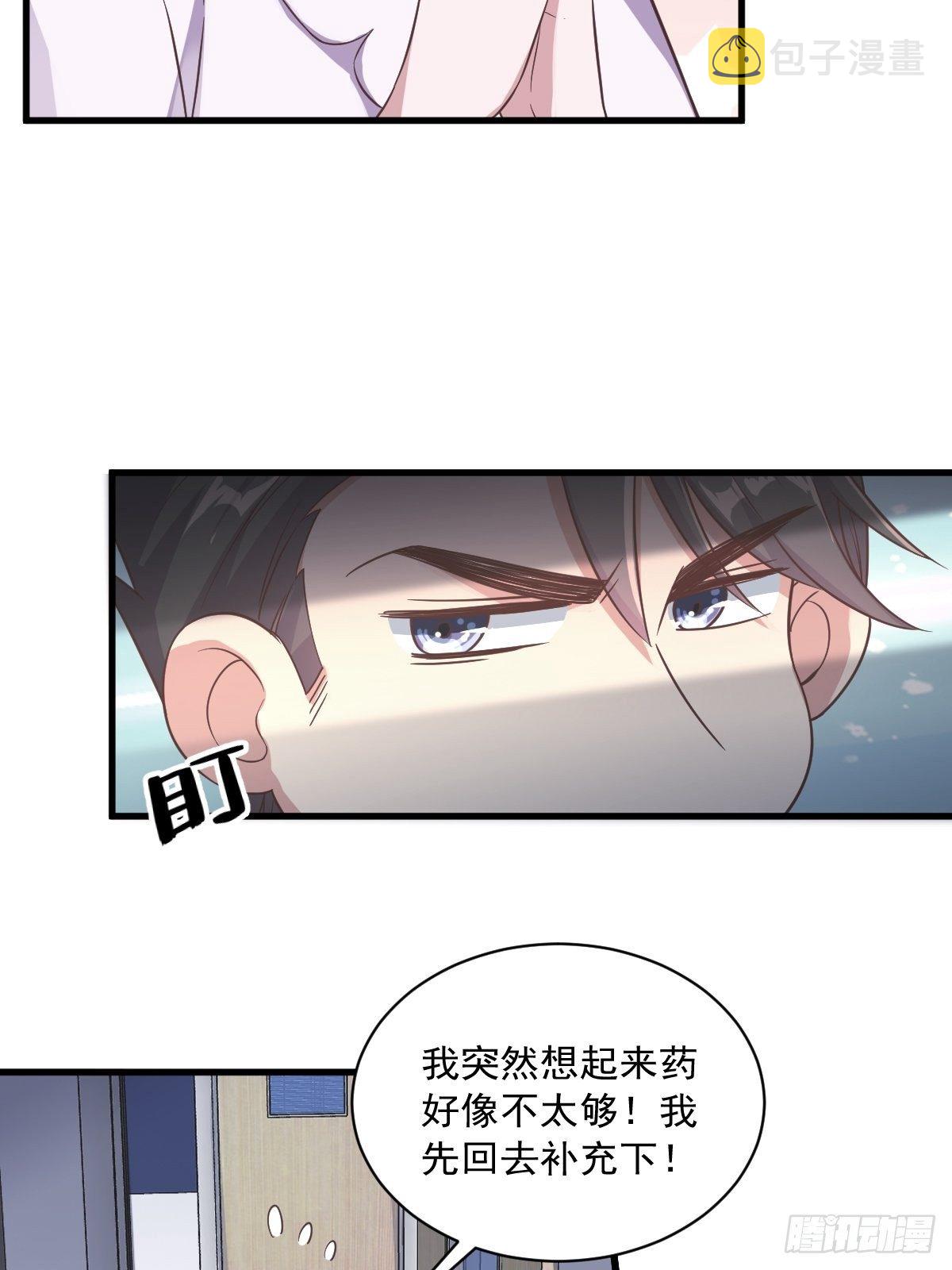第11话 贺洲，你可真行6