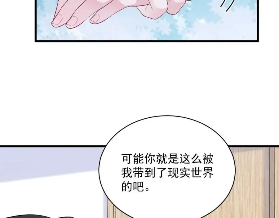 第165话 渣男竟是我自己？10