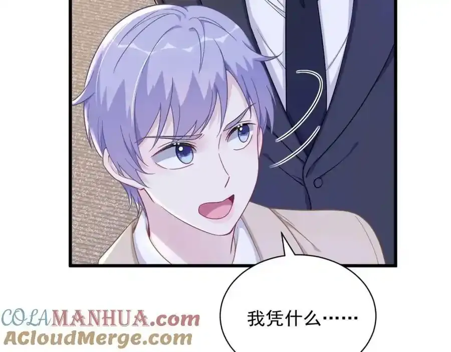 第102话 嘴巴严一点30