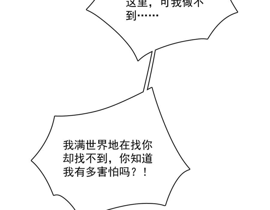 第150话 背叛？81