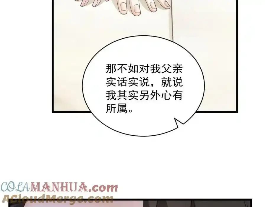 第76话 原来在意我啊36
