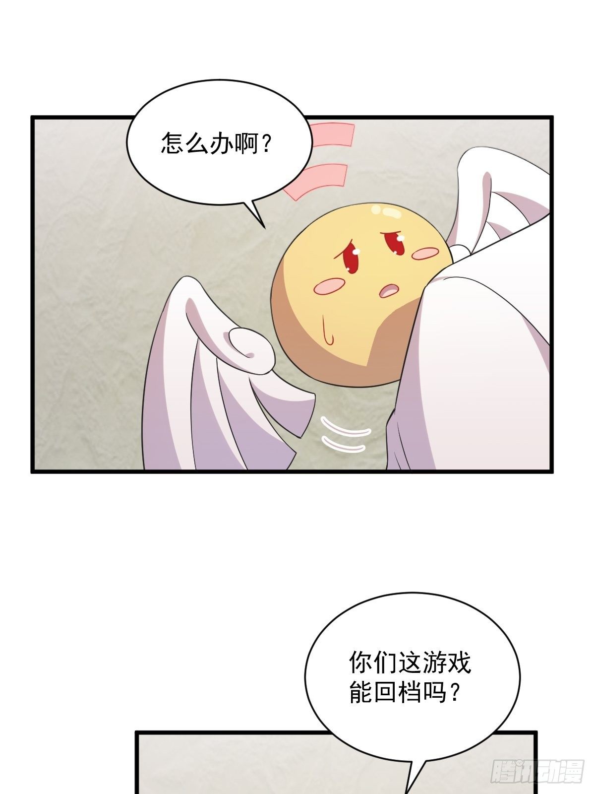 第33话 没看错吧？13