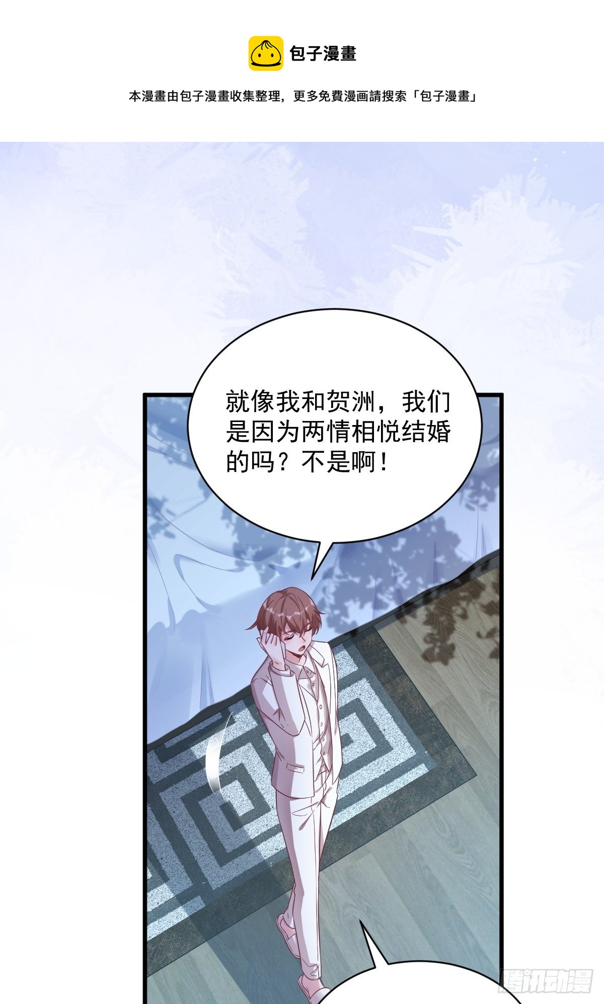 第40话 明天就离婚16