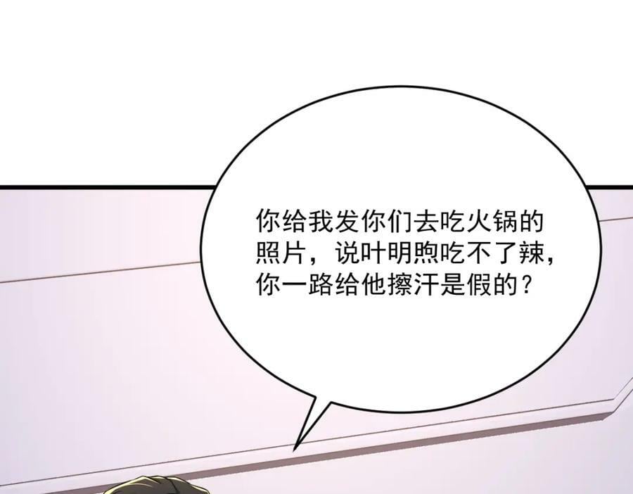 第122话 坦白46