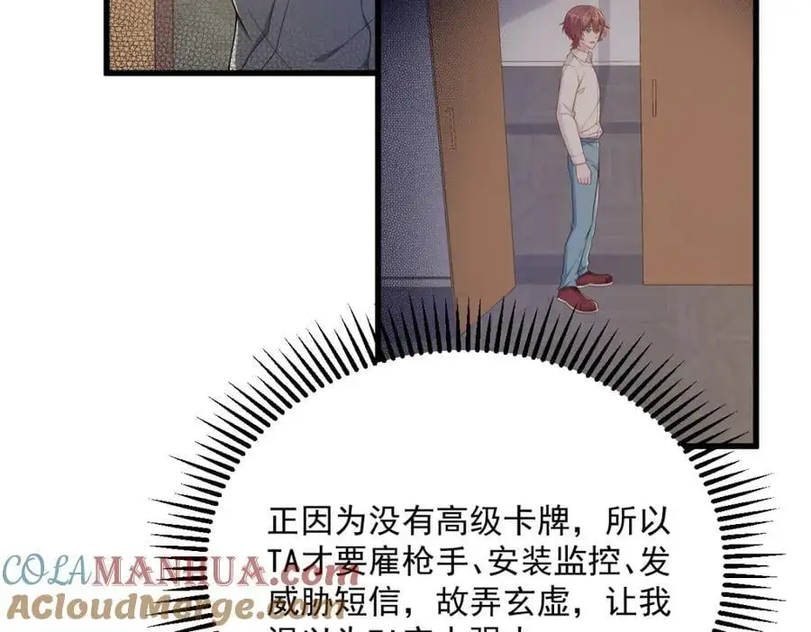 第155话 TA的进攻64