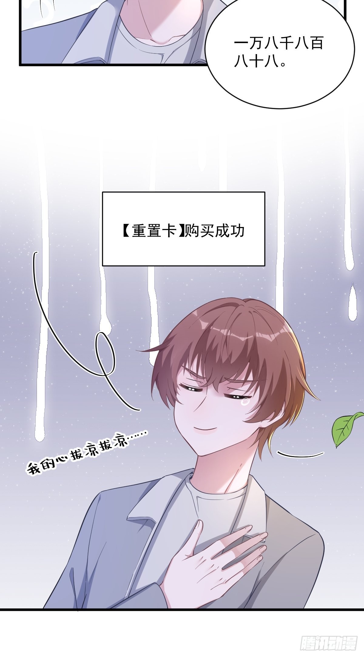 第52话 一切重来之前37