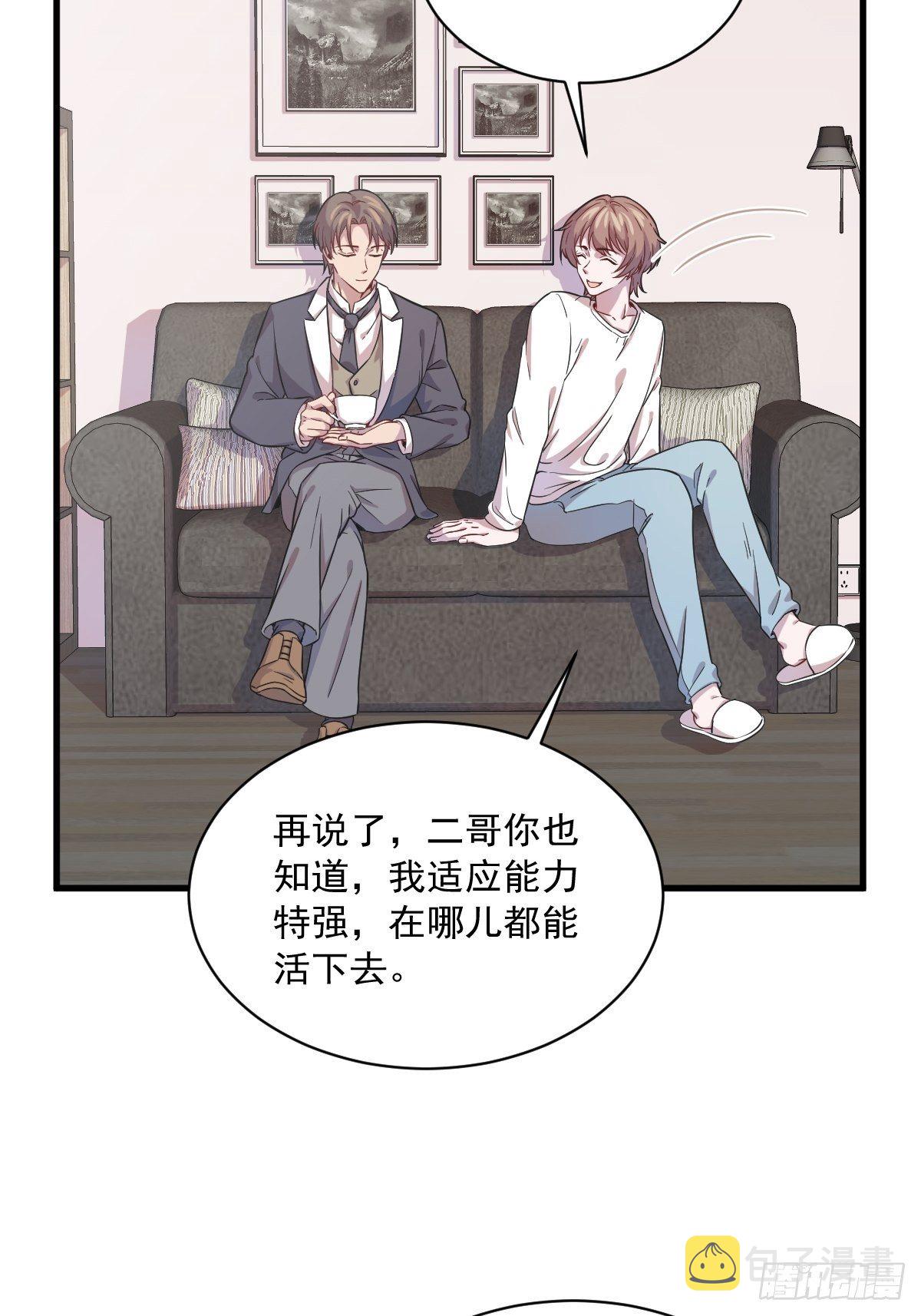 第16话 图谋不轨的兄长18