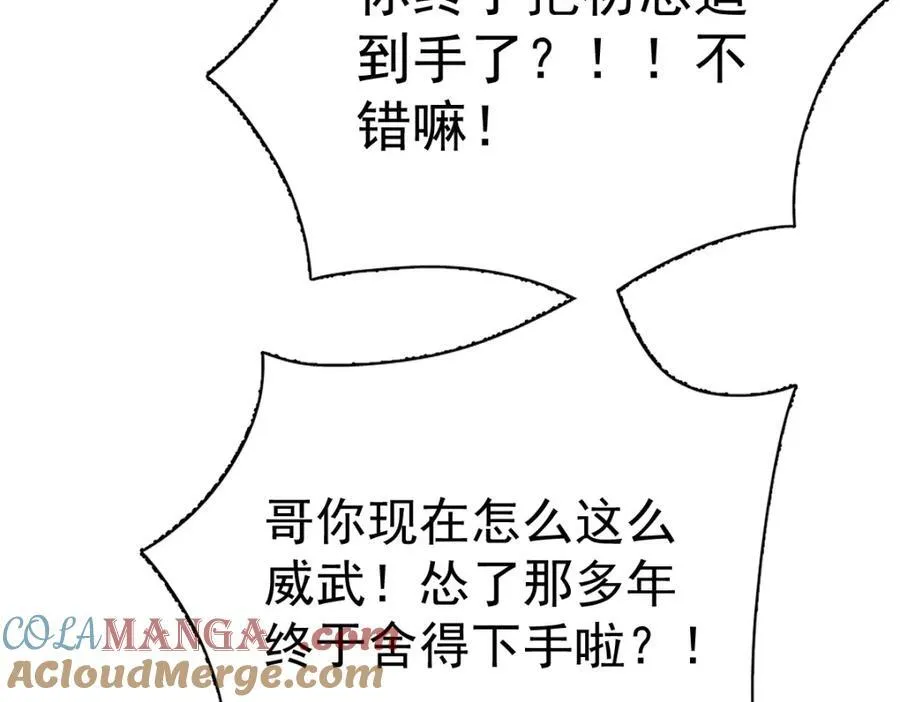 第191话 晚安54