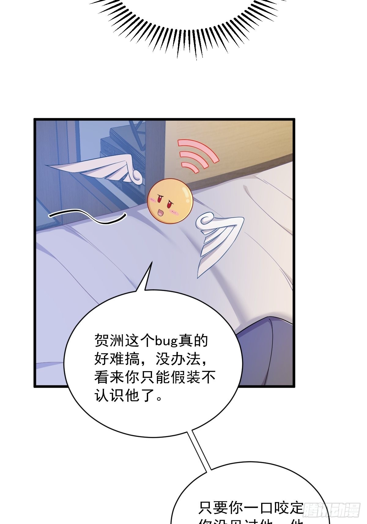 第62话 我好渣啊34