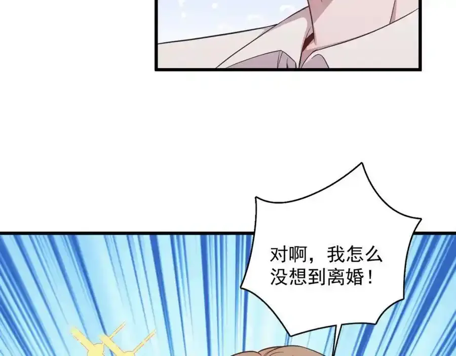 第25话 穷的不能离婚62