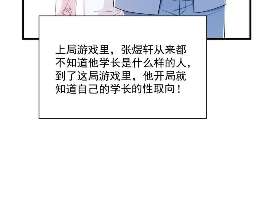 第119话 系统隐患52