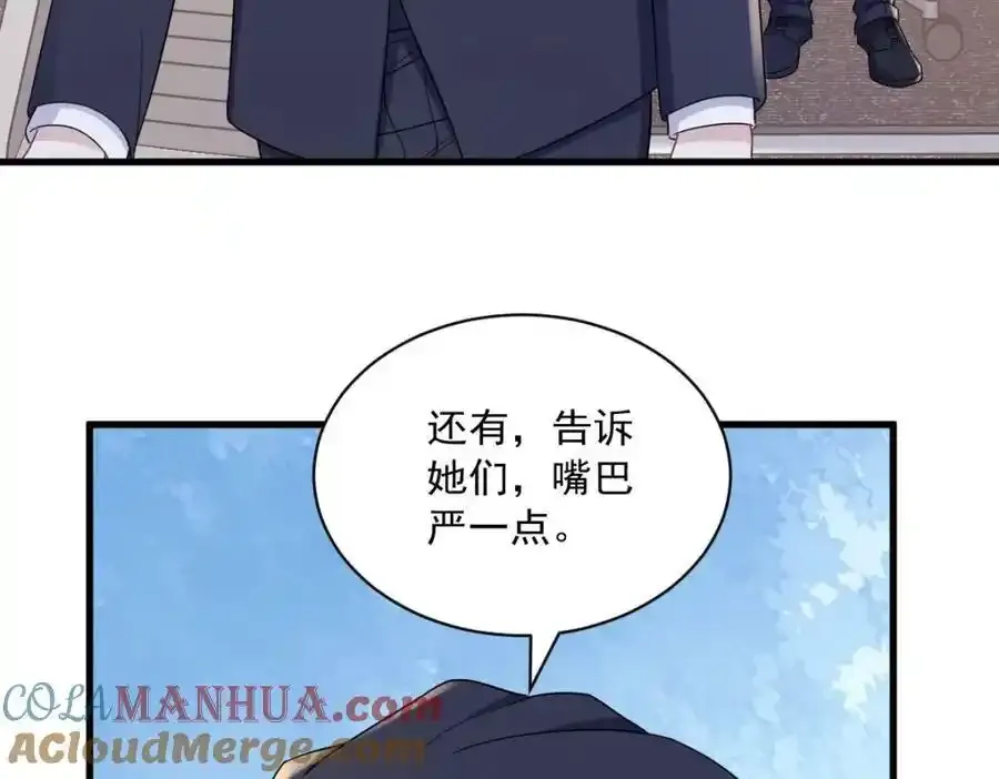 第102话 嘴巴严一点72