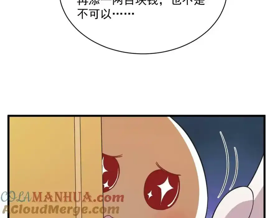 第25话 穷的不能离婚12