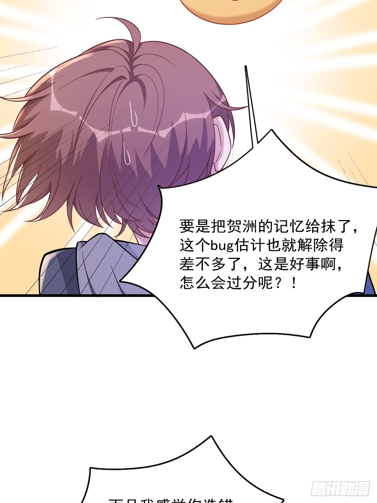 第68话 爱人之死20