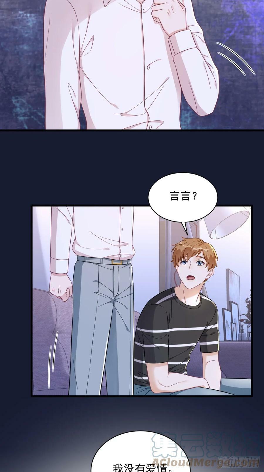 第93话 我没有爱情22