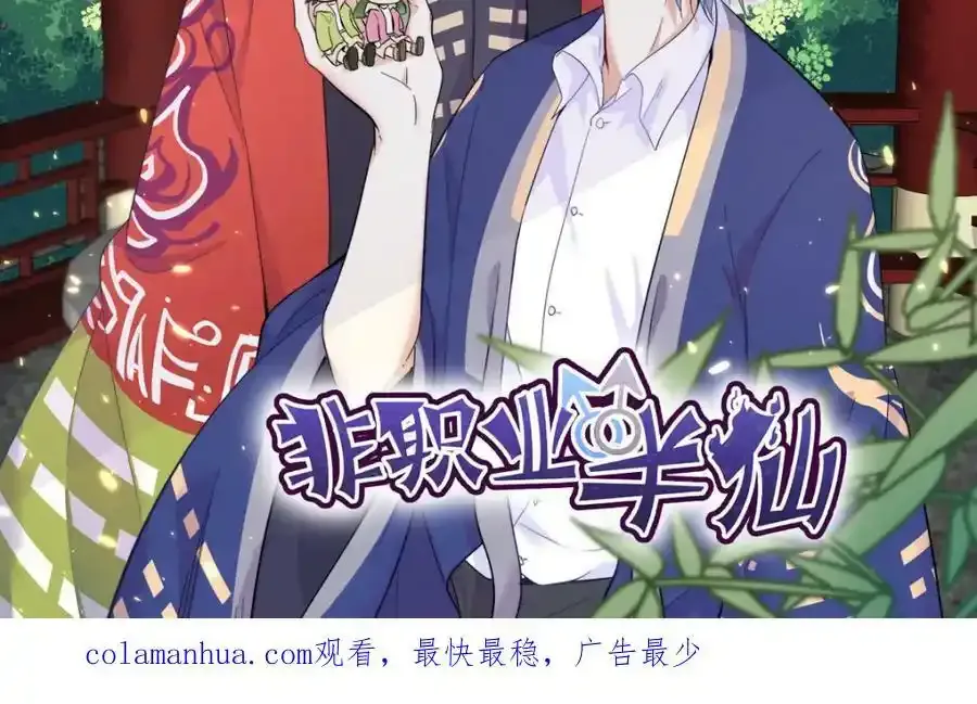 第21话 他喜欢的是？76