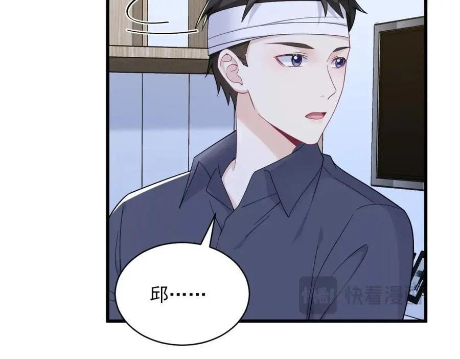 第188话 “狸猫换太子”38
